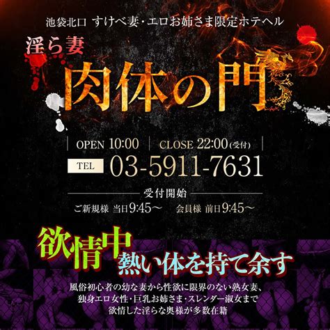 池袋肉体の門|「なすっちさんの2024年12月の投稿」 